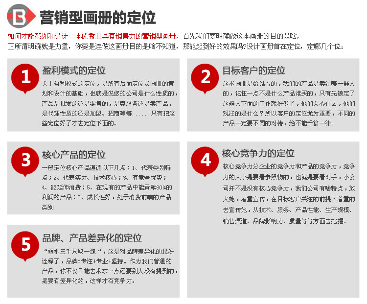 添美畫冊詳情-東莞_10