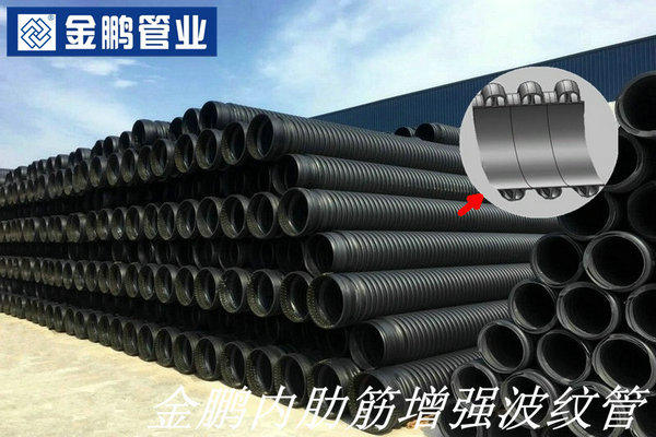 內肋筋增強波紋管z1.jpg
