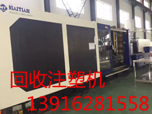 專業回收注塑機5.jpg