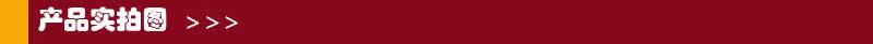產品實拍