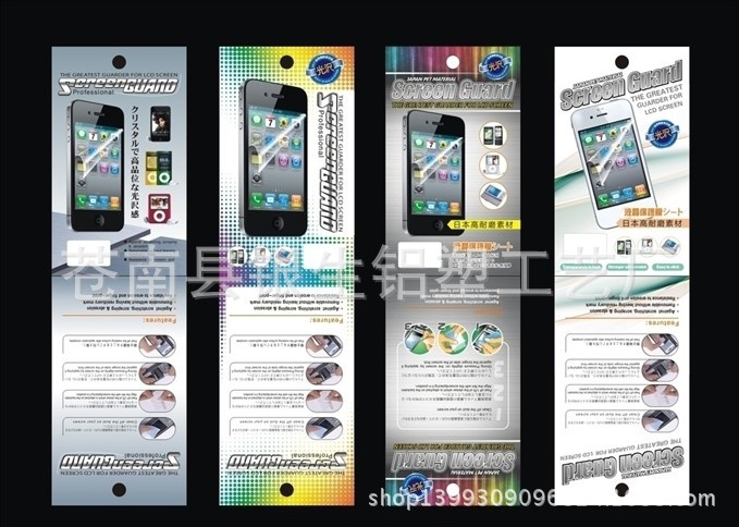 手機貼膜紙卡00000
