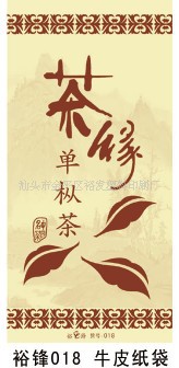 牛皮袋單樅茶20081218152220615293