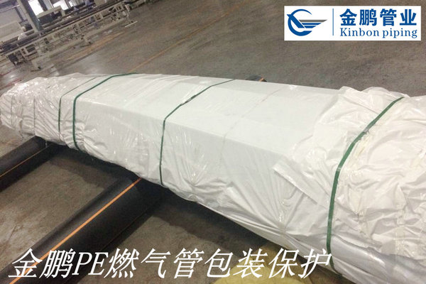 金鵬PE燃氣管包裝保護z.jpg