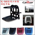 車載折疊飲料架  塑料水杯架 多功能折疊杯架 汽車出風口飲料杯架