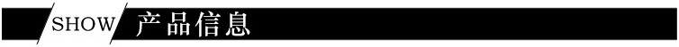 產品信息