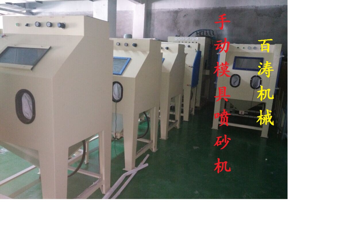 噴砂機2