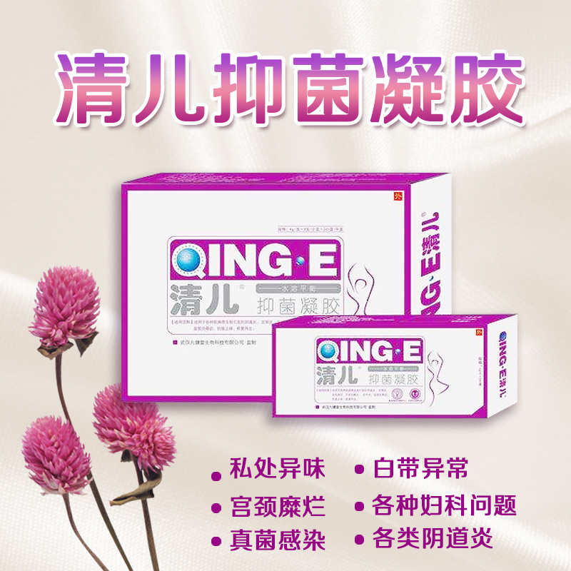 1512107060829840.jpg 清兒凝膠主圖.jpg