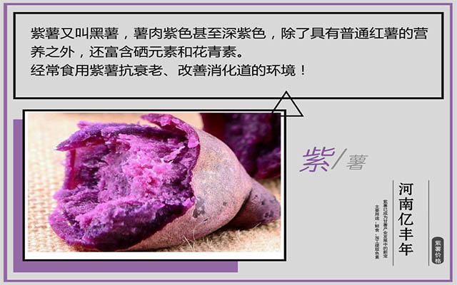為什么要用紫薯控旺，紫薯控旺的好處有哪些？.jpg