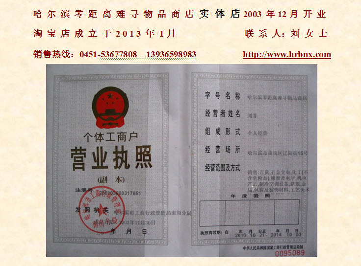 2013-4-8淘寶上傳聯系圖片