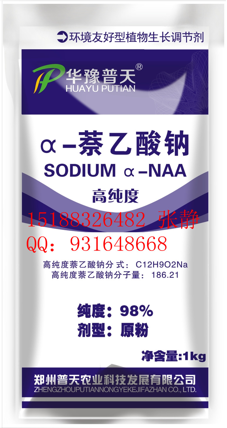 1479178231605780.jpg 萘乙酸鈉_副本.jpg