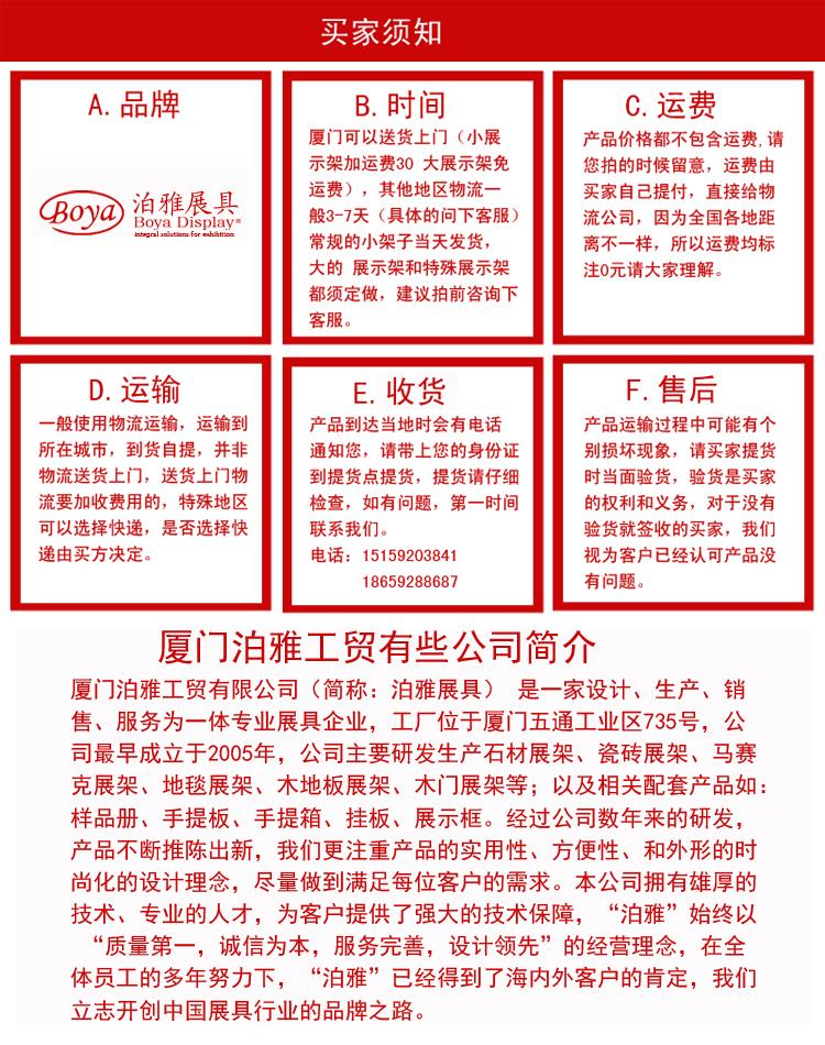 瓷磚展架 瓷磚展架