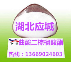 1472632192537392.jpg 曲酸二棕櫚酸酯.jpg