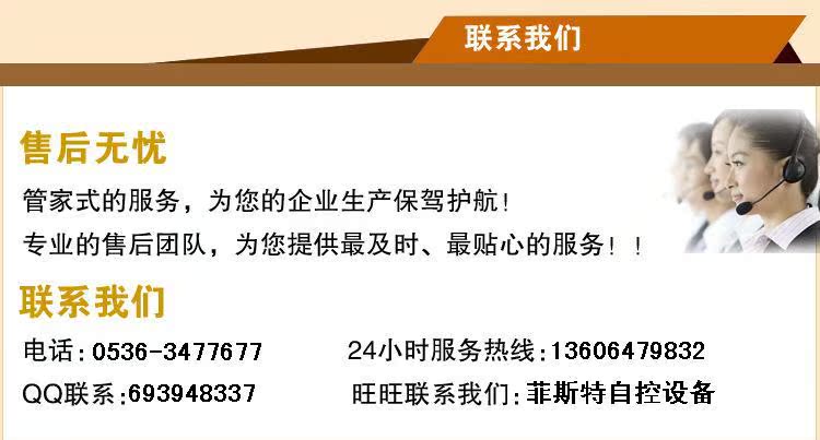 菲斯特售后服務