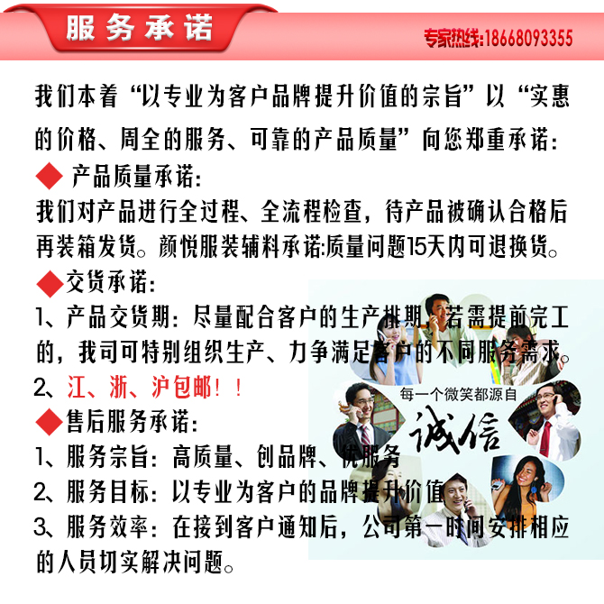 1511341416426611.jpg 模板-002服務承諾(2).jpg