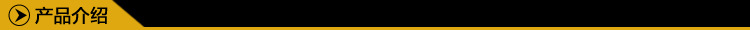 產品介紹