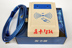 1470883617367795.jpg 充值發卡器.jpg