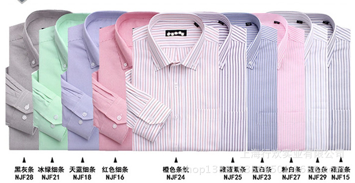 男式商務襯衫襯衣定制