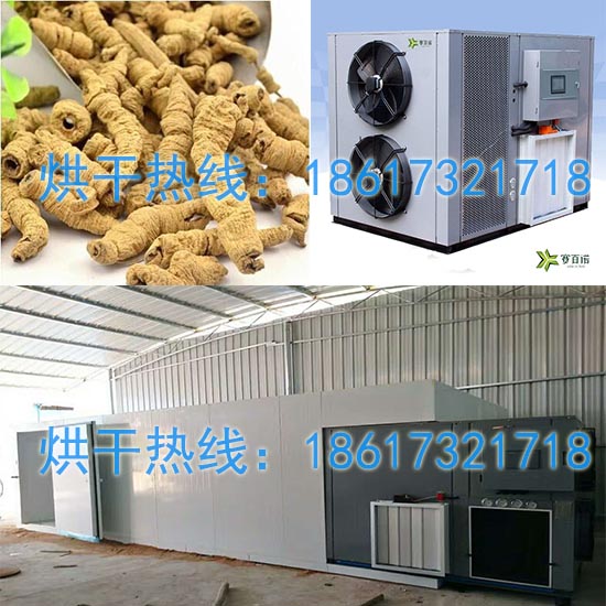 巴戟天烘干機.jpg