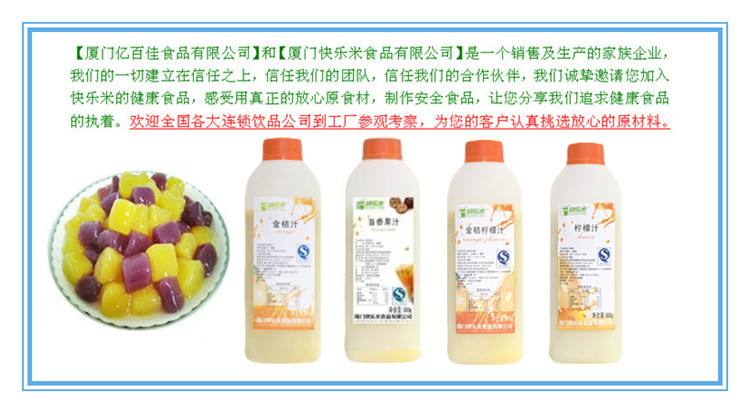 阿里特色欄快樂米簡介