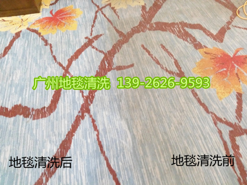1483342964993030.jpg 地毯清洗3.jpg