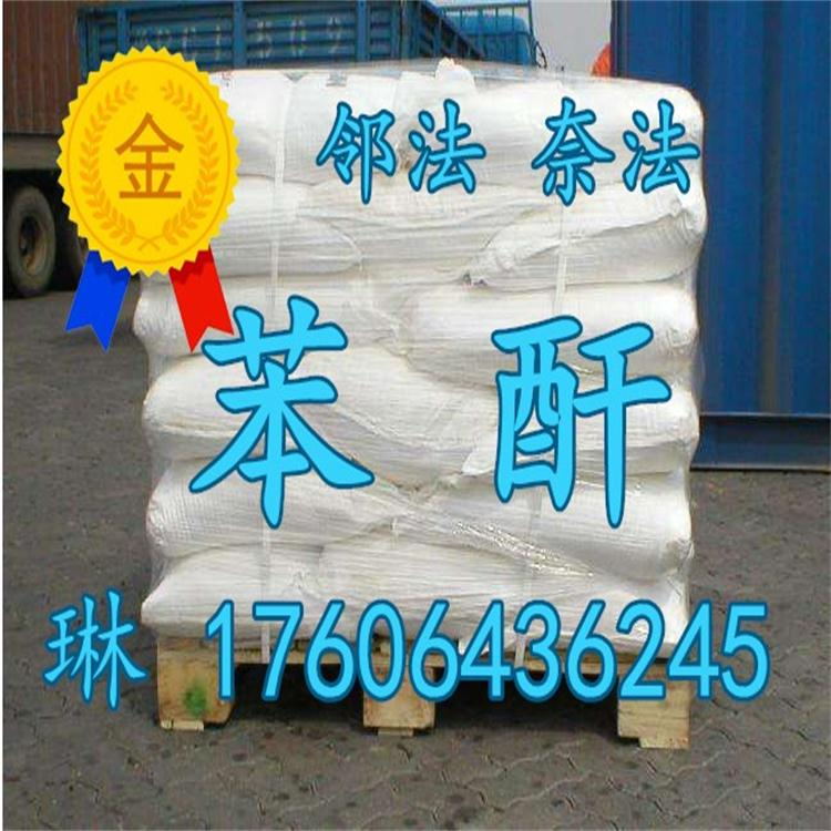 1515465368371910.jpg 苯酐4_看圖王.jpg