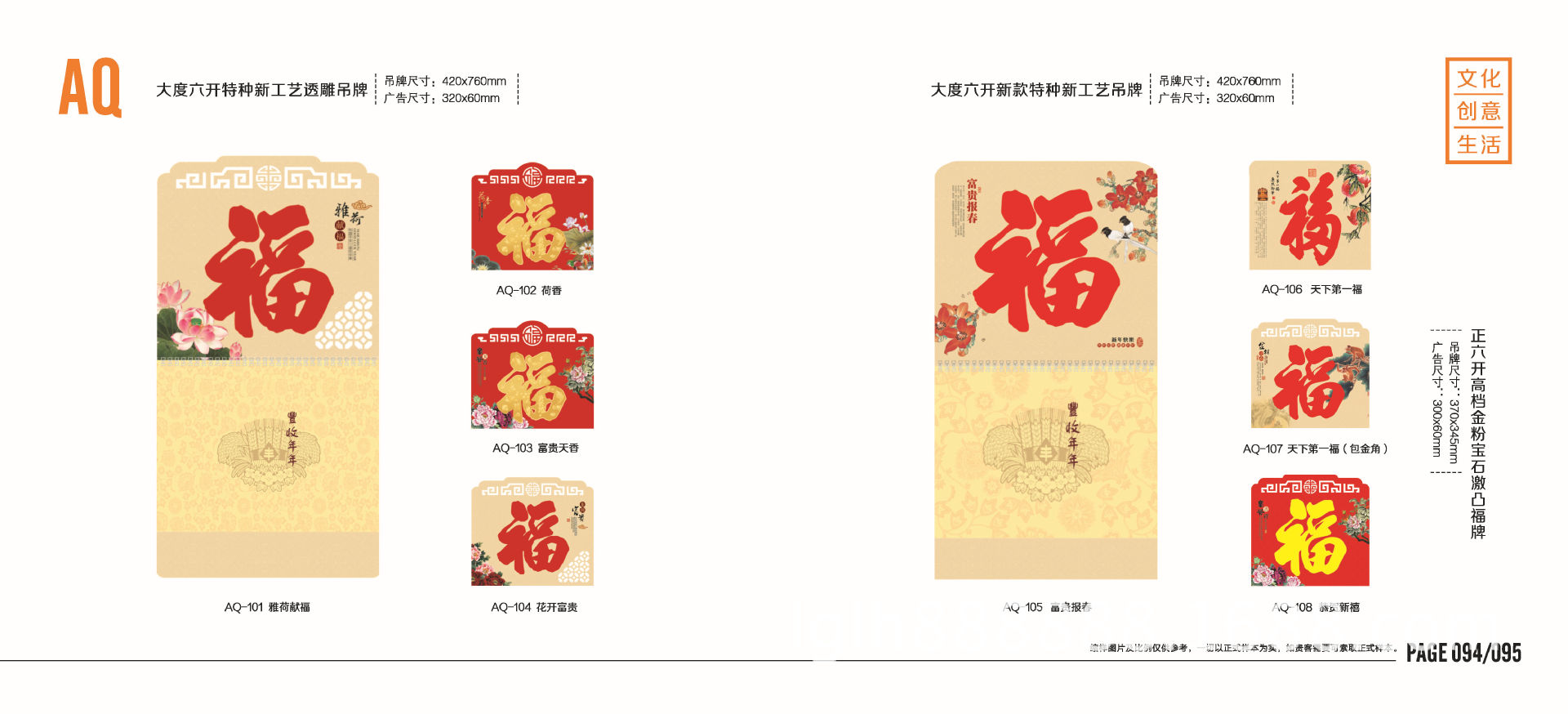 2016AQ小樣_頁面_48