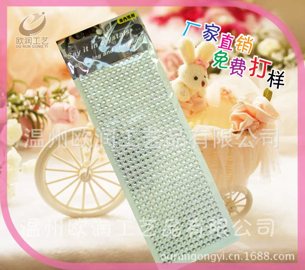 大號汽車貼504顆、1000顆