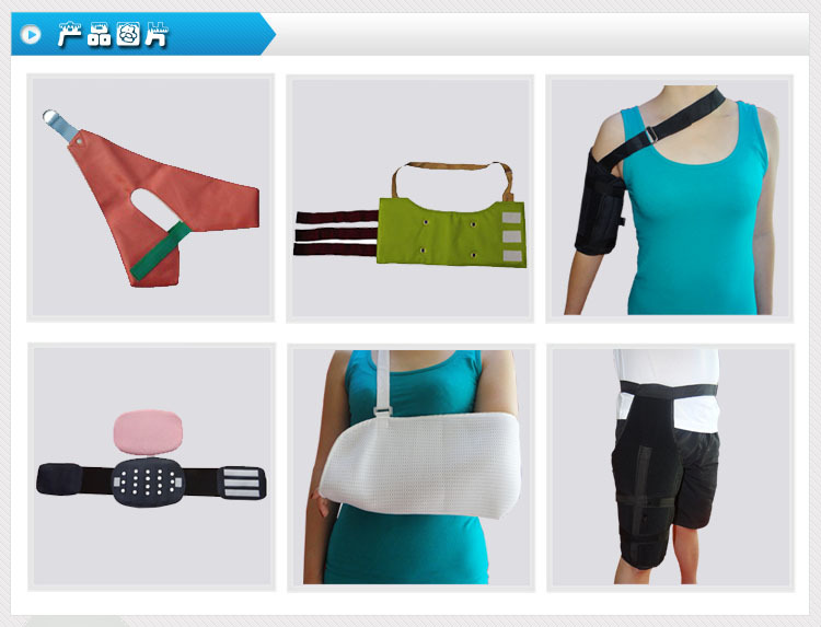 醫用固定帶系列