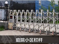 庭院小區護欄防腐漆.png