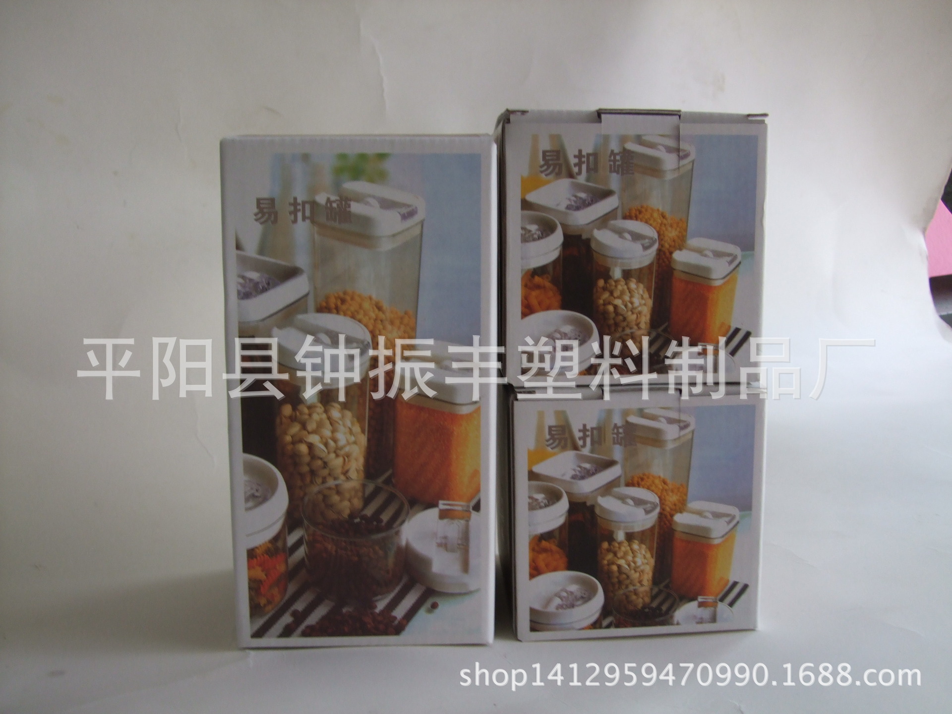 易扣罐三件套彩盒