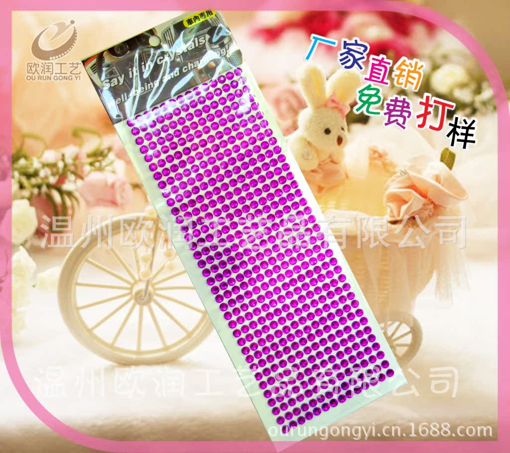 大號汽車貼504顆、1000顆