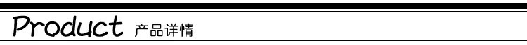 產品詳情
