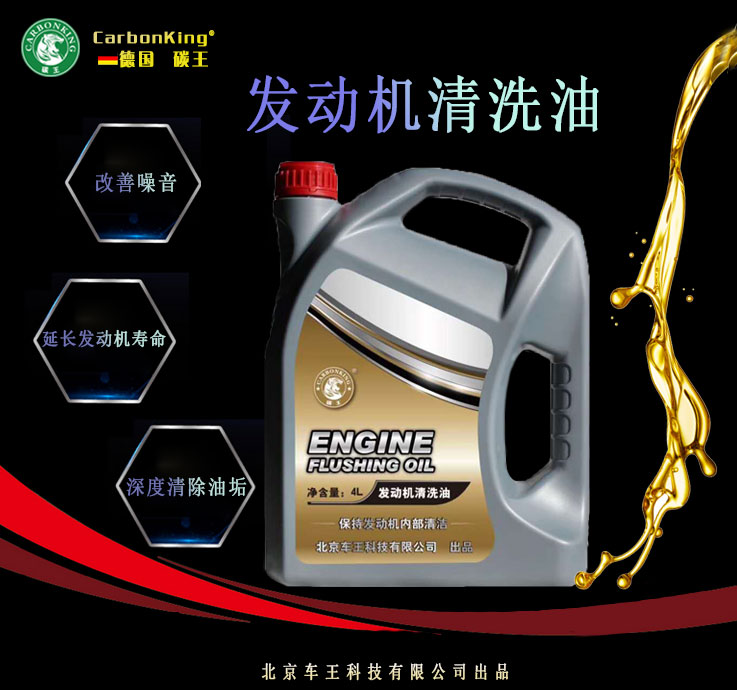 1508483806502870.jpg 發動機清洗油.jpg