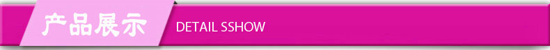 產品展示