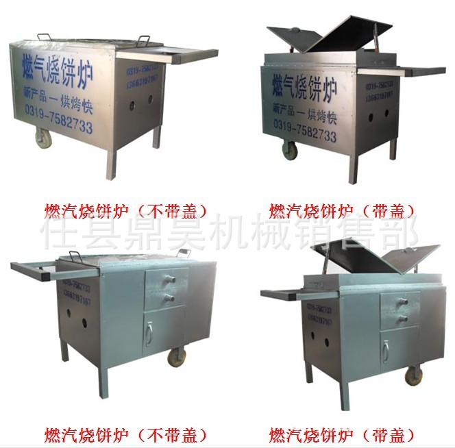 節能燃氣燒餅爐，液化氣火燒爐