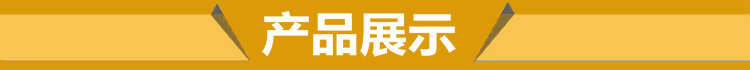 產品展示111