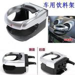 汽車用品 車載出風口飲料架 車用飲料架 手機架 車用水杯架