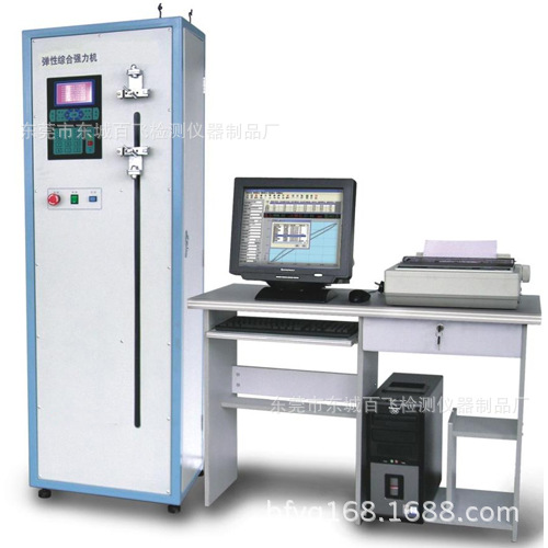 YG091L型彈性綜合試驗機