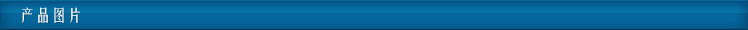 產品圖片