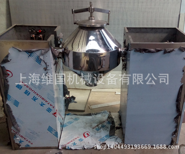 W型雙錐高效混合機04