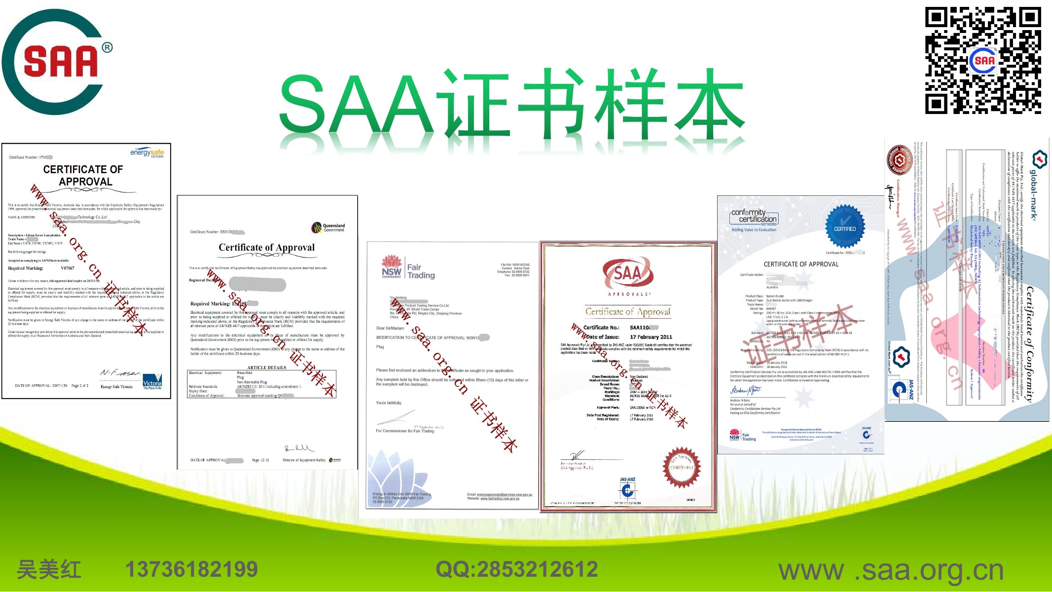 1499822052436851.jpg saa證書樣本-1.jpg