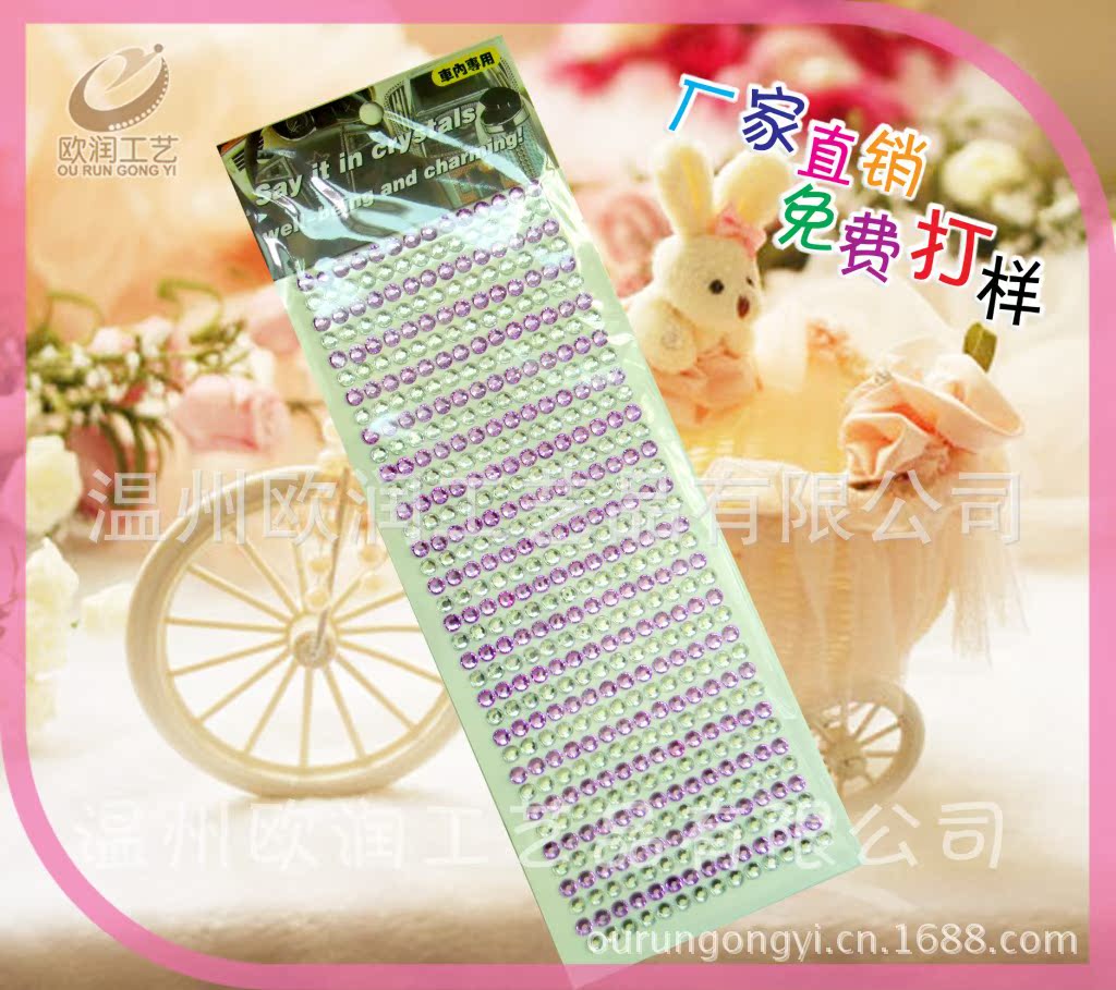 大號汽車貼504顆、1000顆