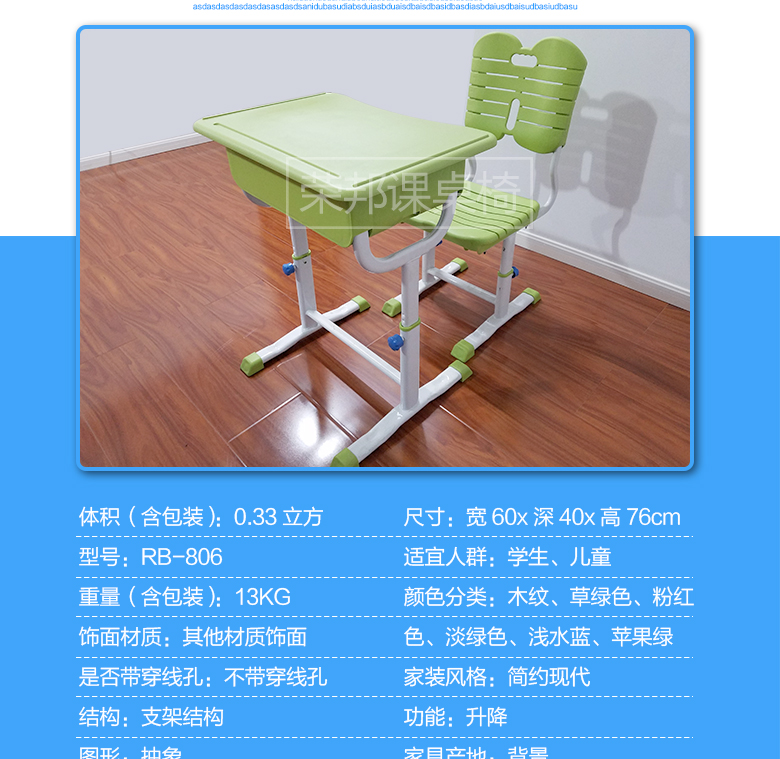 學生課桌椅18.jpg