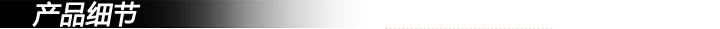 產品細節副本