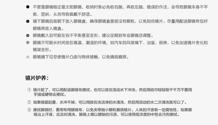 柏森眼睛內頁_27