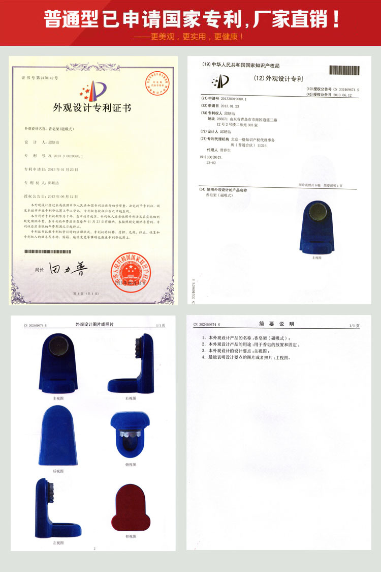 普通型專利保障