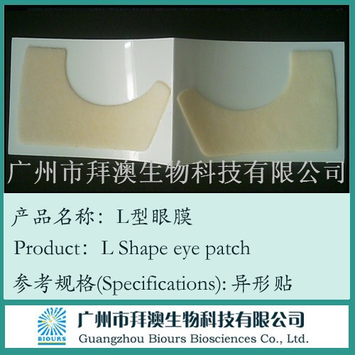 眼膜貼,眼膜批發,凝膠眼膜,睡眠眼膜,補水祛細紋,去黑眼袋,抗皺眼膜,眼貼OEM