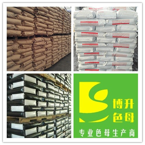 1465563974940201.jpg 博升色母.jpg