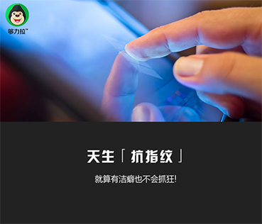 AG玻璃加工,AG玻璃加工找夠力拉,AG玻璃加工,比同行品質高1倍的AG玻璃加工商 (7).jpg