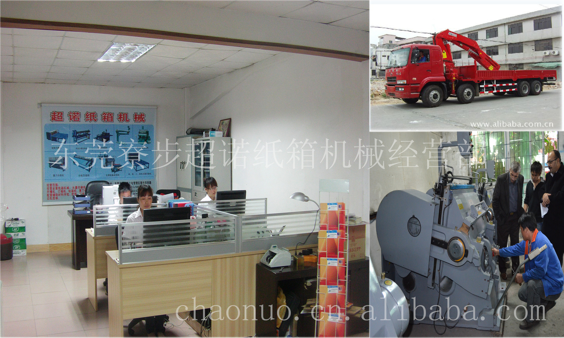 雙色水墨印刷機